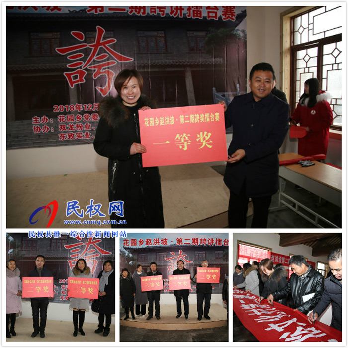 花園鄉(xiāng)趙洪坡民俗文化村舉行第二期誇講擂臺(tái)賽 花園鄉(xiāng)趙洪坡民俗文化村舉行第二期誇講擂臺(tái)賽