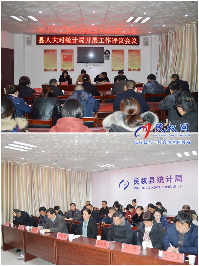 縣人大常委會到統(tǒng)計局開展述職評議民主測評 縣人大常委會到統(tǒng)計局開展述職評議民主測評