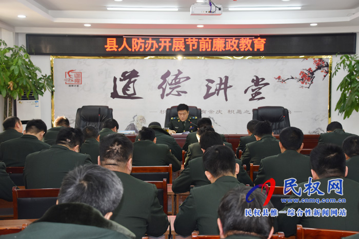 縣人防辦開(kāi)展“元旦春節(jié)”節(jié)前廉政警示教育 縣人防辦開(kāi)展“元旦春節(jié)”節(jié)前廉政警示教育