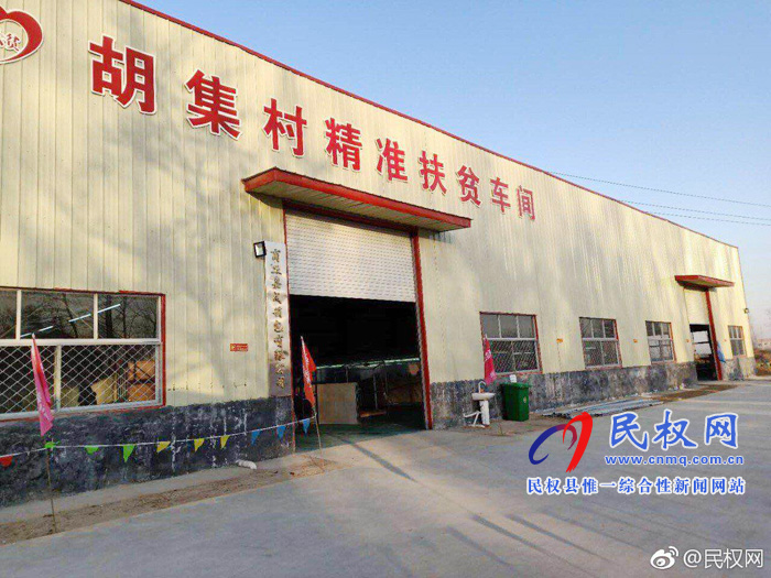 胡集鄉(xiāng)域內(nèi)企業(yè):商丘嘉成箱包有限公司 胡集鄉(xiāng)域內(nèi)企業(yè):商丘嘉成箱包有限公司
