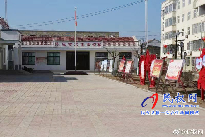 老顏集鄉(xiāng)陳莊村：抓黨建促脫貧，助推鄉(xiāng)村振興