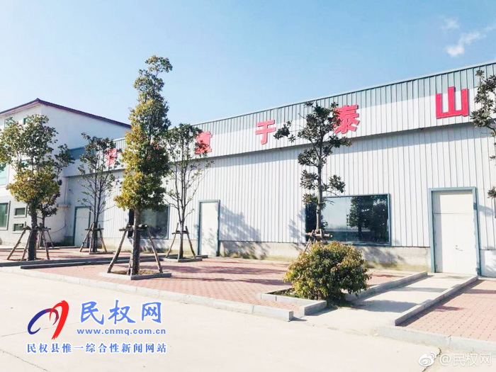 孫六鎮(zhèn)：企業(yè)添“活”力，生活“好趣味”