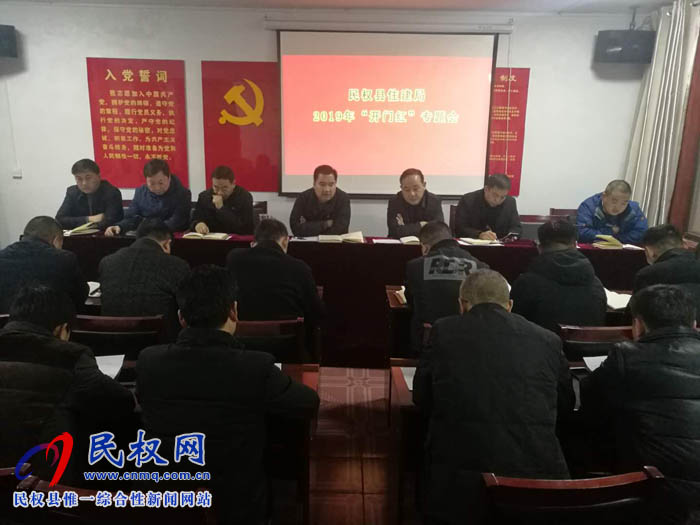 縣住建局加強機關(guān)隊伍建設(shè)新年呈現(xiàn)新氣象 縣住建局加強機關(guān)隊伍建設(shè)新年呈現(xiàn)新氣象