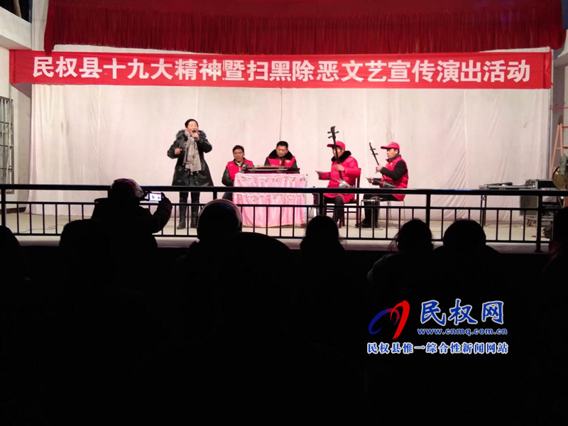 莊子鎮(zhèn)舉辦掃黑除惡宣傳文藝演出 莊子鎮(zhèn)舉辦掃黑除惡宣傳文藝演出