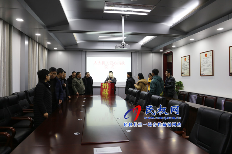 民權(quán)縣人大機關(guān)開展送溫暖獻(xiàn)愛心活動 民權(quán)縣人大機關(guān)開展送溫暖獻(xiàn)愛心活動