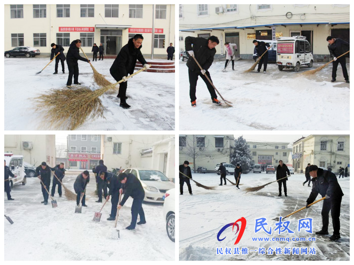 雙塔鎮(zhèn)組織機(jī)關(guān)干部清掃積雪 雙塔鎮(zhèn)組織機(jī)關(guān)干部清掃積雪