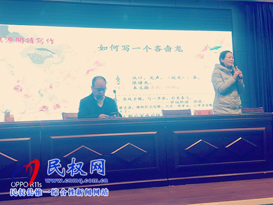 民權(quán)縣開展2019漢字大賽命題及漢源語文教學(xué)巡回講座活動 民權(quán)縣開展2019漢字大賽命題及漢源語文教學(xué)巡回講座活動