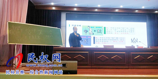 民權(quán)縣開展2019漢字大賽命題及漢源語文教學(xué)巡回講座活動 民權(quán)縣開展2019漢字大賽命題及漢源語文教學(xué)巡回講座活動