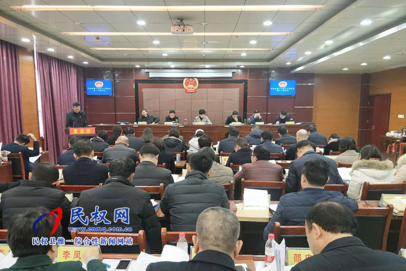 民權(quán)縣召開(kāi)第十五屆人大常委會(huì)第十三次會(huì)議 民權(quán)縣召開(kāi)第十五屆人大常委會(huì)第十三次會(huì)議