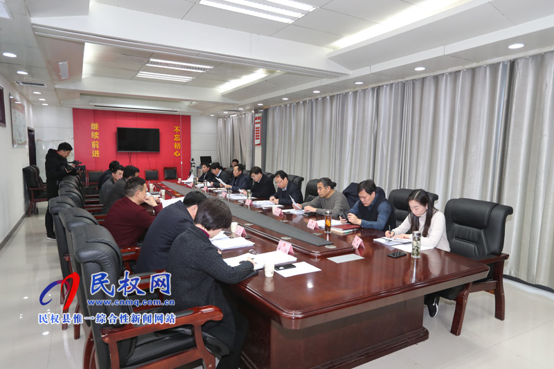 縣政府第21次常務(wù)會議召開 縣政府第21次常務(wù)會議召開