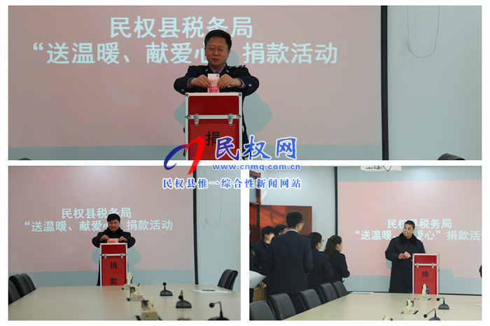 縣稅務(wù)局開展“送溫暖、獻(xiàn)愛(ài)心”捐款活動(dòng)