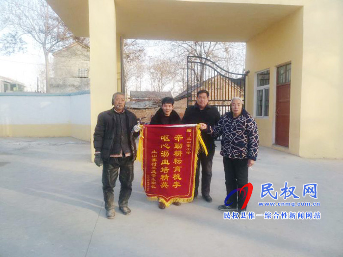 錦旗謝師恩 ? 一語(yǔ)三冬暖 錦旗謝師恩 ? 一語(yǔ)三冬暖