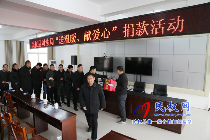 縣司法局開展“送溫暖、獻(xiàn)愛心”捐款活動