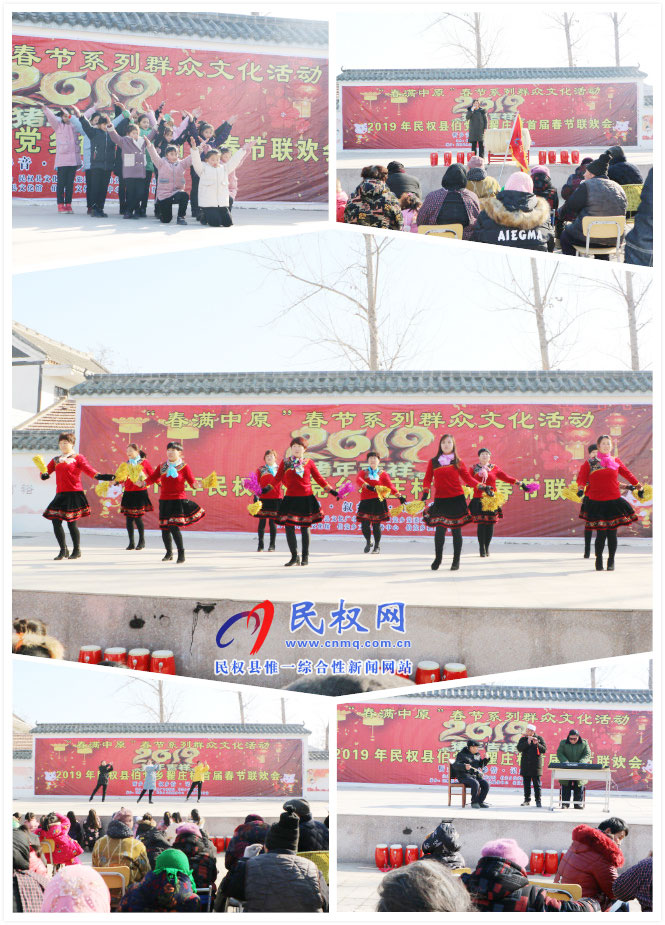 伯黨鄉(xiāng)翟莊村舉辦首屆2019年春節(jié)聯(lián)歡會(huì) 伯黨鄉(xiāng)翟莊村舉辦首屆2019年春節(jié)聯(lián)歡會(huì)
