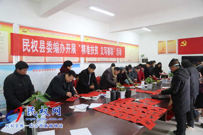 縣委編辦開展義寫春聯(lián)送“精神年貨”活動 縣委編辦開展義寫春聯(lián)送“精神年貨”活動