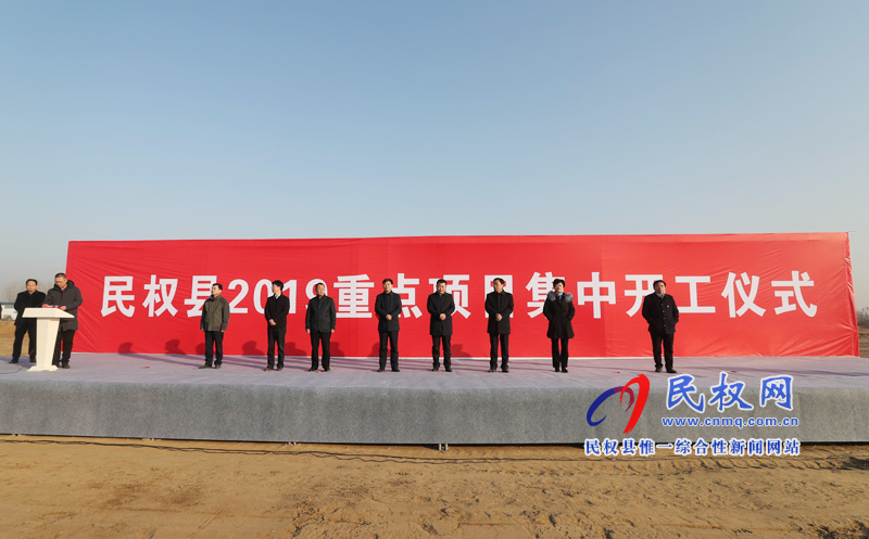 我縣6個(gè)重點(diǎn)項(xiàng)目集中開工 我縣6個(gè)重點(diǎn)項(xiàng)目集中開工