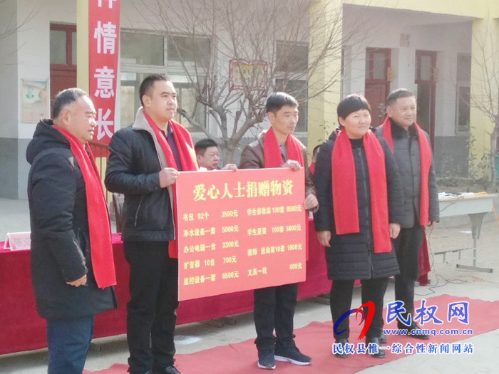 愛(ài)心人士向王莊寨鎮(zhèn)馬莊小學(xué)捐贈(zèng)近4萬(wàn)元物品 愛(ài)心人士向王莊寨鎮(zhèn)馬莊小學(xué)捐贈(zèng)近4萬(wàn)元物品