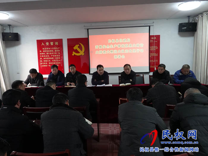 縣住建局機關(guān)黨支部開展2019年1月份主題黨日活動 縣住建局機關(guān)黨支部開展2019年1月份主題黨日活動