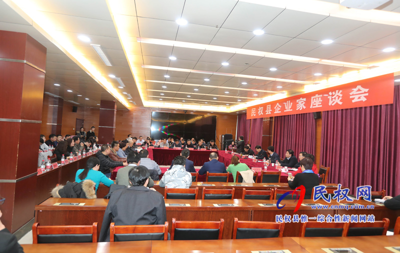 我縣召開企業(yè)家座談會(huì) 我縣召開企業(yè)家座談會(huì)