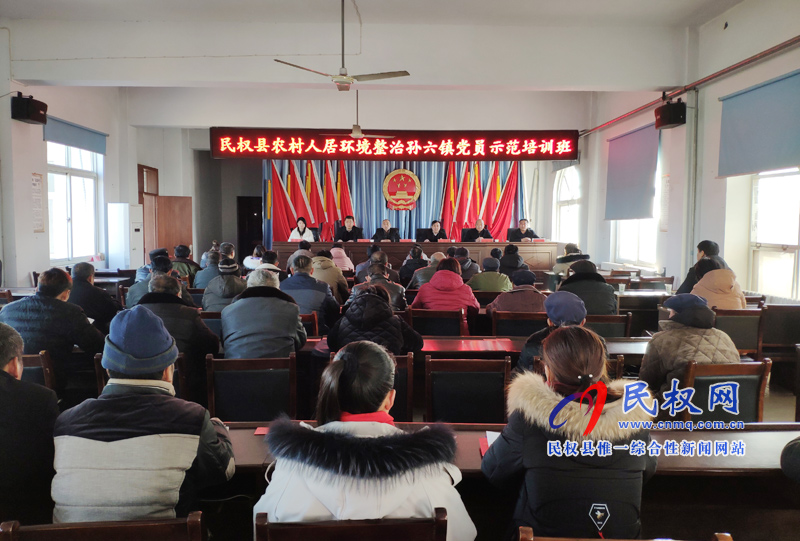 我縣農(nóng)村人居環(huán)境整治培訓(xùn)在孫六鎮(zhèn)正式開班 我縣農(nóng)村人居環(huán)境整治培訓(xùn)在孫六鎮(zhèn)正式開班