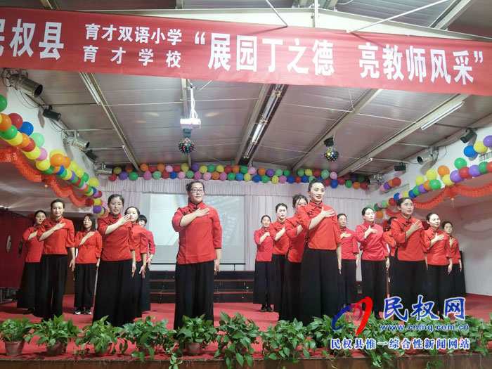 育才春節(jié)大聯(lián)歡——記育才雙語(yǔ)小學(xué)育才學(xué)校教師迎春聯(lián)歡會(huì) 育才春節(jié)大聯(lián)歡——記育才雙語(yǔ)小學(xué)育才學(xué)校教師迎春聯(lián)歡會(huì)