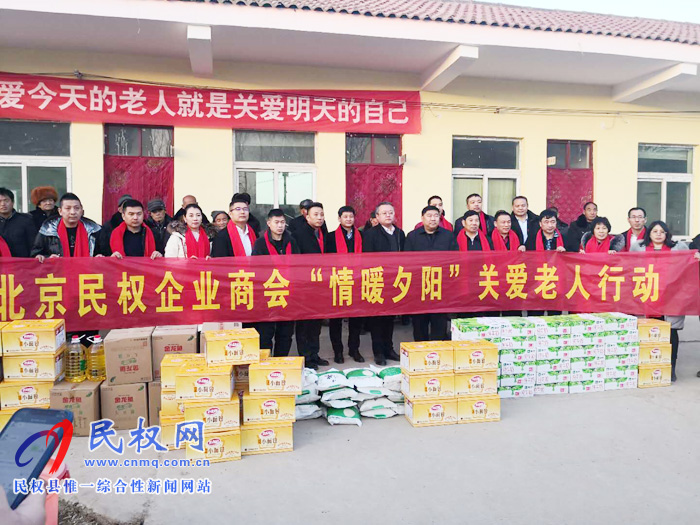北京民權商會春節(jié)慰問敬老院和貧困群眾 北京民權商會春節(jié)慰問敬老院和貧困群眾