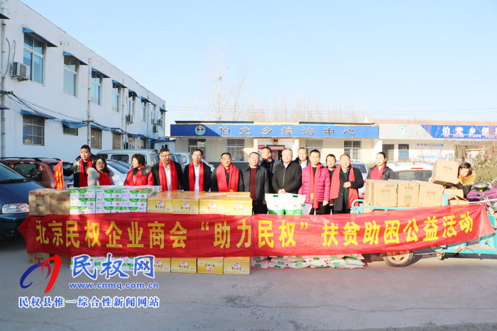 北京民權商會春節(jié)慰問敬老院和貧困群眾 北京民權商會春節(jié)慰問敬老院和貧困群眾