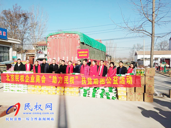 北京民權商會春節(jié)慰問敬老院和貧困群眾 北京民權商會春節(jié)慰問敬老院和貧困群眾