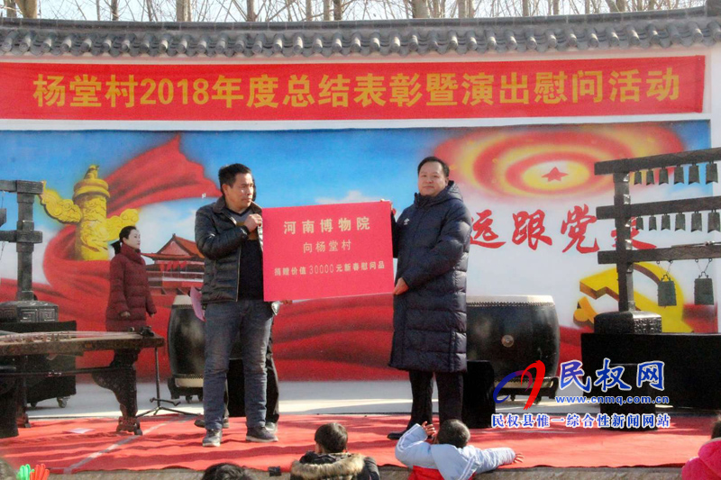 河南省博物院黨組書記萬捷 攜華夏古樂團(tuán)到野崗鎮(zhèn)開展迎新春慰問演出活動 河南省博物院黨組書記萬捷 攜華夏古樂團(tuán)到野崗鎮(zhèn)開展迎新春慰問演出活動