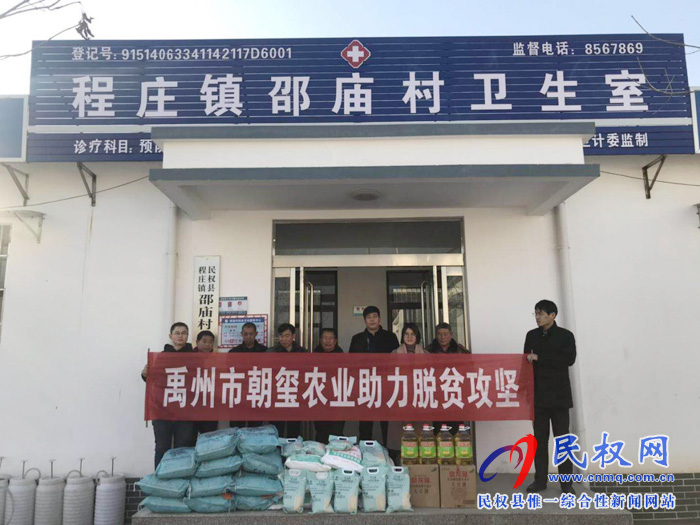 縣審計局:愛心企業(yè)捐贈 助力脫貧攻堅 縣審計局:愛心企業(yè)捐贈 助力脫貧攻堅