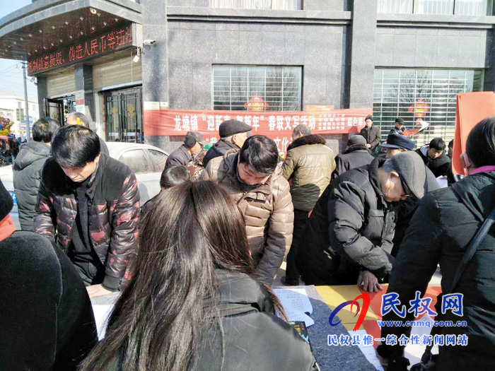 龍?zhí)伶?zhèn)舉行“迎新春 賀新年”春聯(lián)義寫(xiě)活動(dòng) 龍?zhí)伶?zhèn)舉行“迎新春 賀新年”春聯(lián)義寫(xiě)活動(dòng)