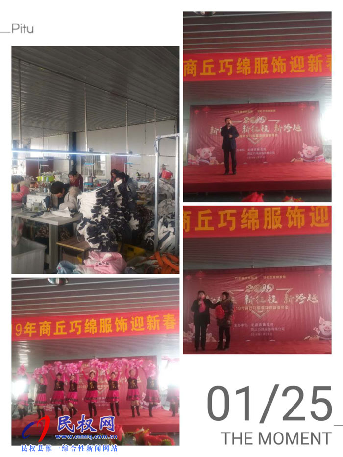 龍?zhí)伶?zhèn)黨委政府攜手企業(yè)舉辦迎新春年會取得圓滿成功 龍?zhí)伶?zhèn)黨委政府攜手企業(yè)舉辦迎新春年會取得圓滿成功