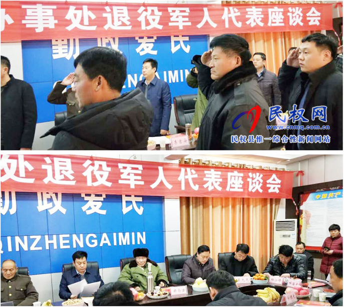 綠洲街道辦事處召開退役軍人代表座談會 綠洲街道辦事處召開退役軍人代表座談會