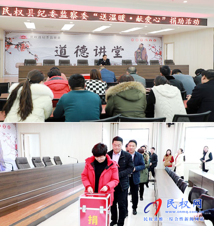 民權(quán)縣紀(jì)委監(jiān)察委機(jī)關(guān)開展“送溫暖 獻(xiàn)愛心”捐款活動 民權(quán)縣紀(jì)委監(jiān)察委機(jī)關(guān)開展“送溫暖 獻(xiàn)愛心”捐款活動