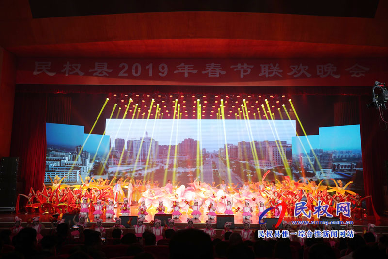 筑夢春天 舞動民權(quán)——2019年民權(quán)春節(jié)聯(lián)歡晚會精彩上演 筑夢春天 舞動民權(quán)——2019年民權(quán)春節(jié)聯(lián)歡晚會精彩上演