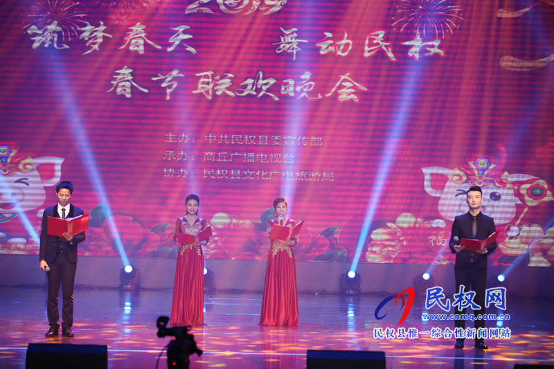 筑夢春天 舞動民權(quán)——2019年民權(quán)春節(jié)聯(lián)歡晚會精彩上演 筑夢春天 舞動民權(quán)——2019年民權(quán)春節(jié)聯(lián)歡晚會精彩上演
