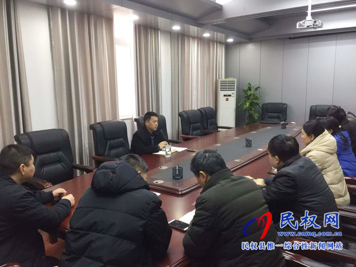 縣政協(xié)機關(guān)召開全體干部會議 縣政協(xié)機關(guān)召開全體干部會議