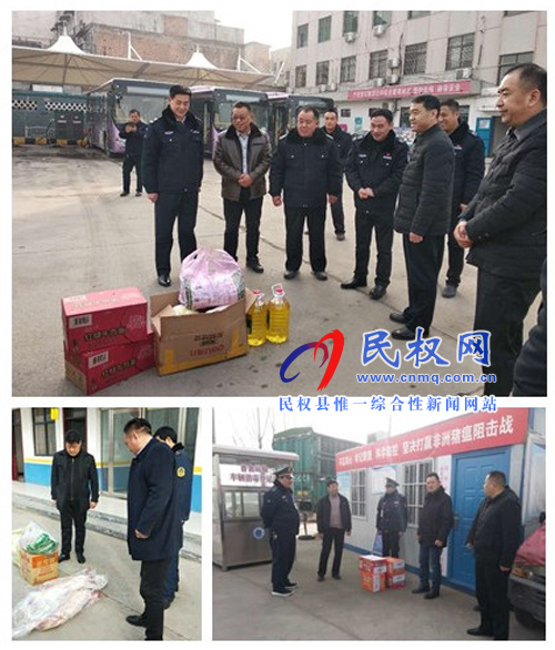 民權縣交通運輸局慰問春節(jié)期間一線工作人員 民權縣交通運輸局慰問春節(jié)期間一線工作人員
