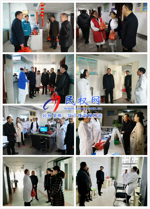 縣人民醫(yī)院領(lǐng)導(dǎo)看望慰問春節(jié)值班工作人員 縣人民醫(yī)院領(lǐng)導(dǎo)看望慰問春節(jié)值班工作人員