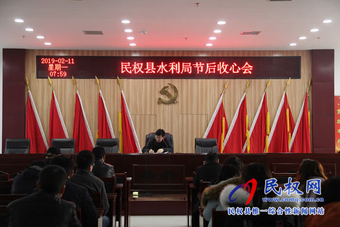 我縣各單位召開節(jié)后收心會(huì) 我縣各單位召開節(jié)后收心會(huì)
