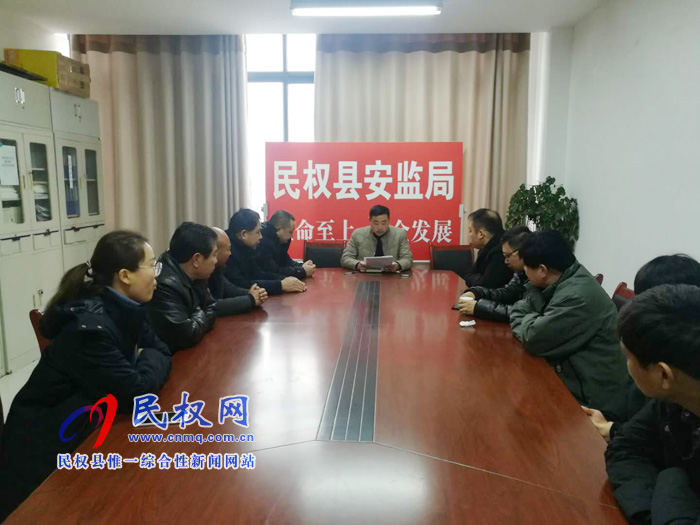 我縣各單位召開節(jié)后收心會(huì) 我縣各單位召開節(jié)后收心會(huì)