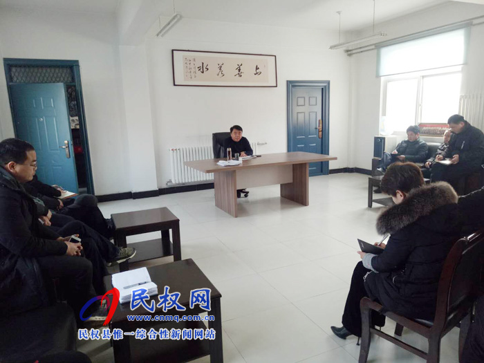 我縣各單位召開節(jié)后收心會(huì) 我縣各單位召開節(jié)后收心會(huì)