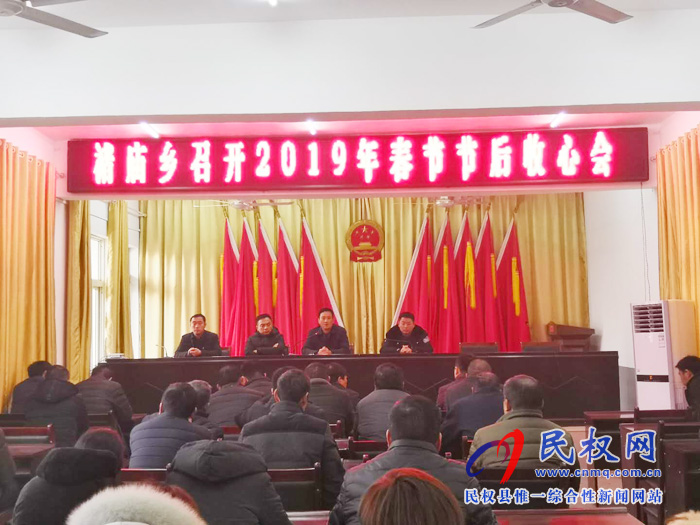 我縣各鄉(xiāng)鎮(zhèn)(街道辦)召開節(jié)后收心會 我縣各鄉(xiāng)鎮(zhèn)(街道辦)召開節(jié)后收心會
