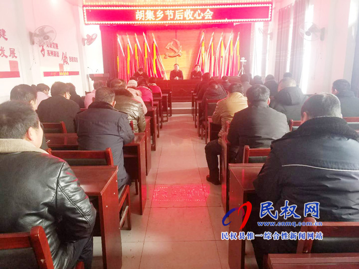 我縣各鄉(xiāng)鎮(zhèn)(街道辦)召開節(jié)后收心會 我縣各鄉(xiāng)鎮(zhèn)(街道辦)召開節(jié)后收心會