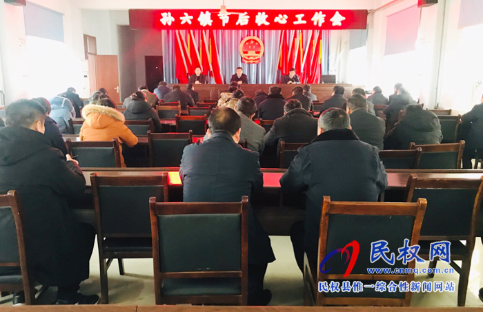 我縣各鄉(xiāng)鎮(zhèn)(街道辦)召開節(jié)后收心會 我縣各鄉(xiāng)鎮(zhèn)(街道辦)召開節(jié)后收心會