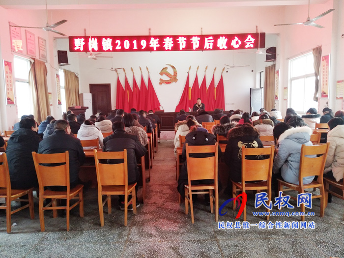 我縣各鄉(xiāng)鎮(zhèn)(街道辦)召開節(jié)后收心會 我縣各鄉(xiāng)鎮(zhèn)(街道辦)召開節(jié)后收心會