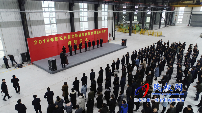 民權(quán)縣:總投資30億元 6大重大項(xiàng)目今日集中投產(chǎn) 民權(quán)縣:總投資30億元 6大重大項(xiàng)目今日集中投產(chǎn)
