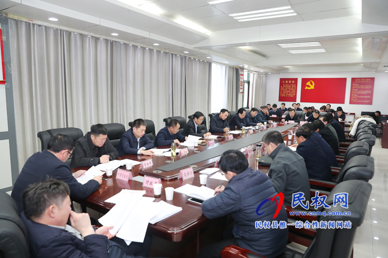 我縣召開2019年度重點項目推進調度會 我縣召開2019年度重點項目推進調度會