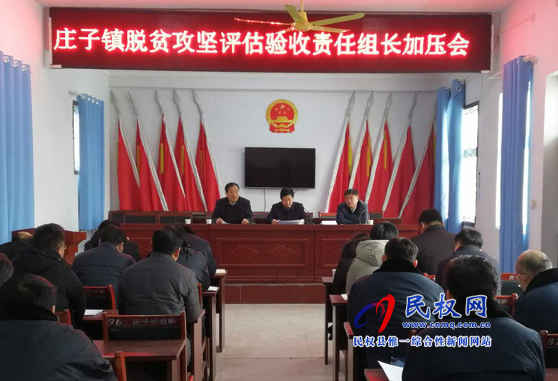 縣委常委、宣傳部長屠志遠到莊子鎮(zhèn)召開脫貧攻堅責(zé)任組長座談會并走訪慰問貧困戶