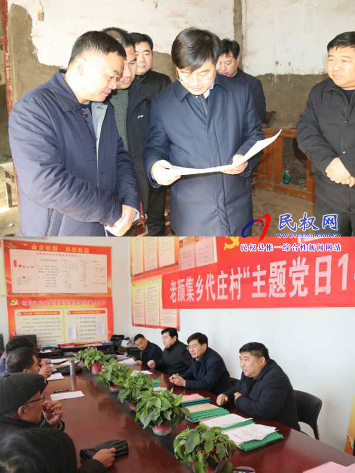 縣委副書記、縣長張團結(jié)到老顏集鄉(xiāng)督導(dǎo)脫貧攻堅工作